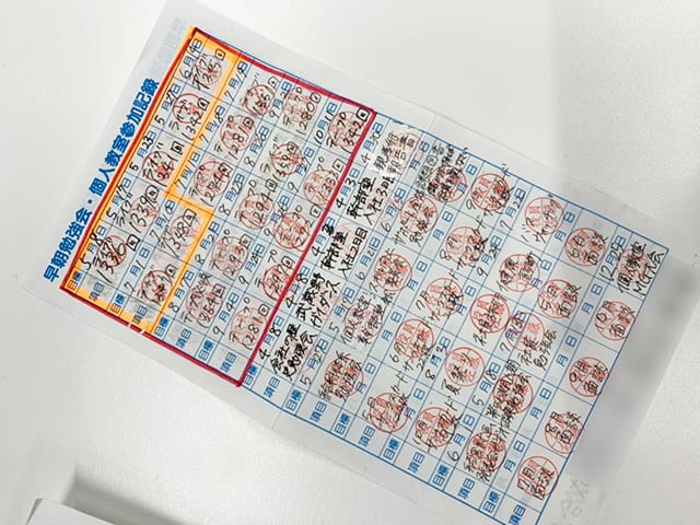 武蔵野「100回帳」の用紙