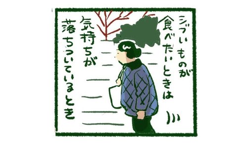安くて肉厚でうまい「赤魚」で体が欲するシブめのごはん