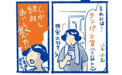 身体の声を聴いて食べる「ゆるタンパク質」の満足ランチ