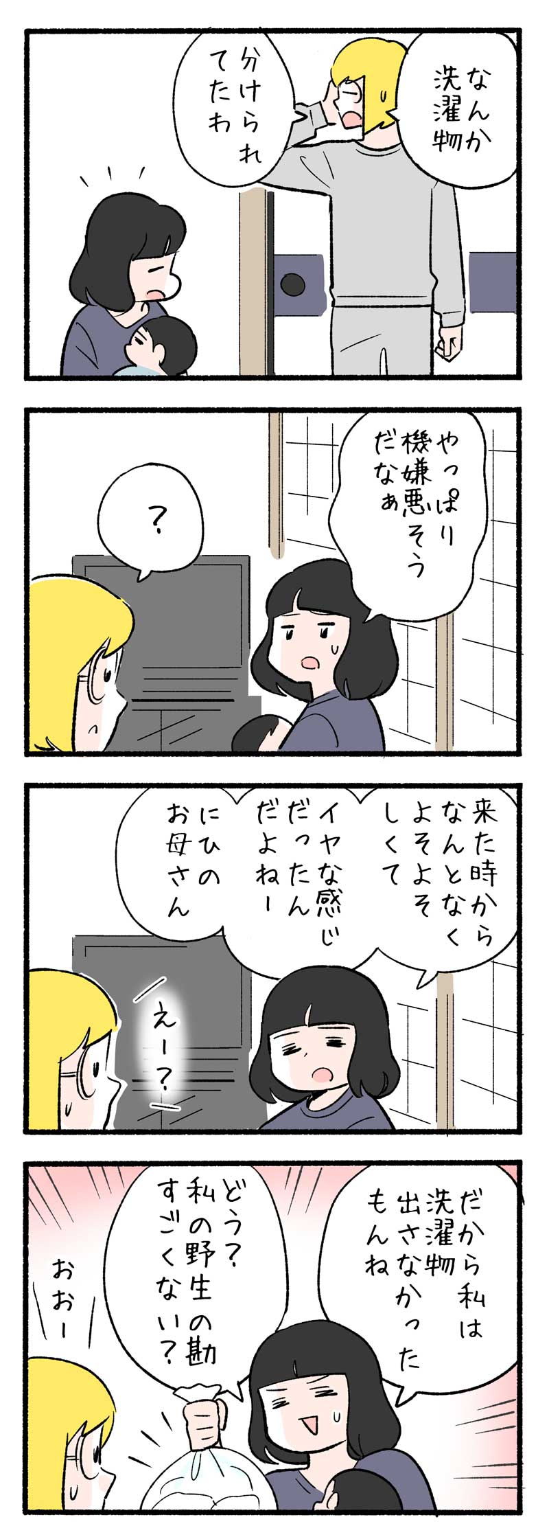 manga-nihipapa21_5