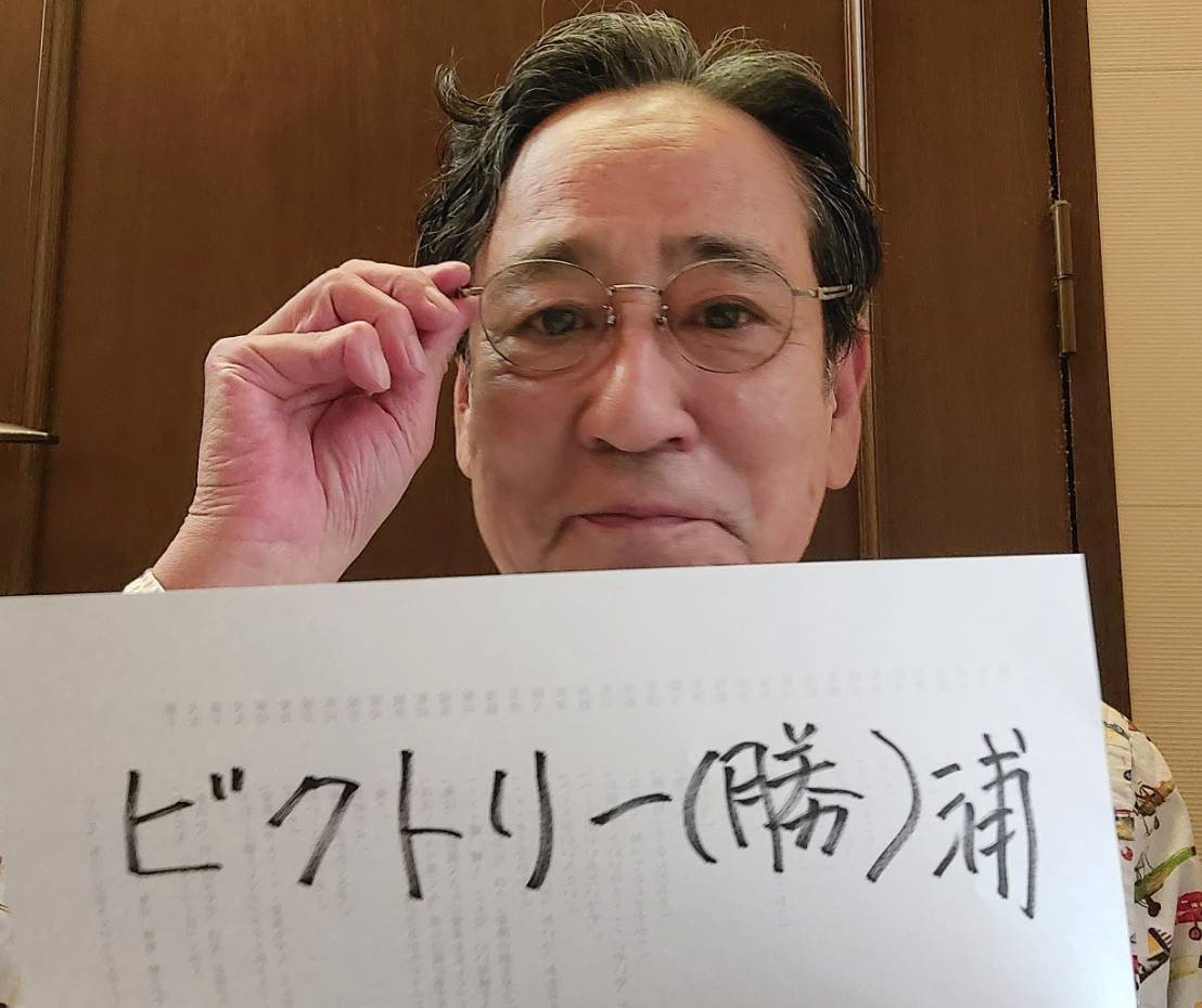 ルー大柴（69）「トゥギャザーしようぜ！」で大ブレイクも40代で仕事が
