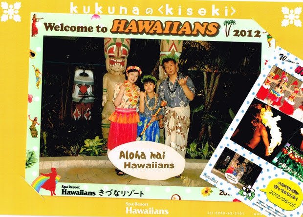 ハワイアンズの記念写真