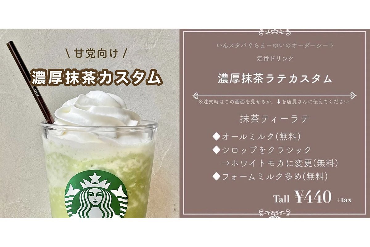フラペチーノ(自己紹介文見てください) スタバ「オレオ風フラペチーノ」のカスタム方法も紹介！40万が