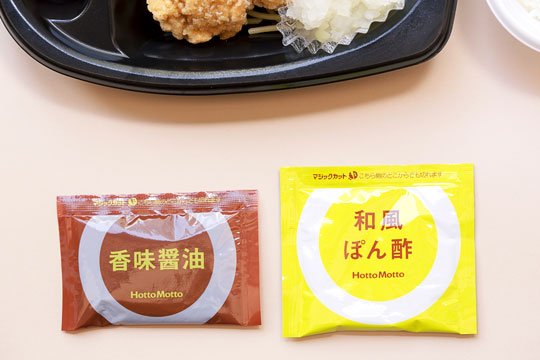 ほっともっと「おろしチキン竜田弁当」の香味醤油と和風ぽん酢