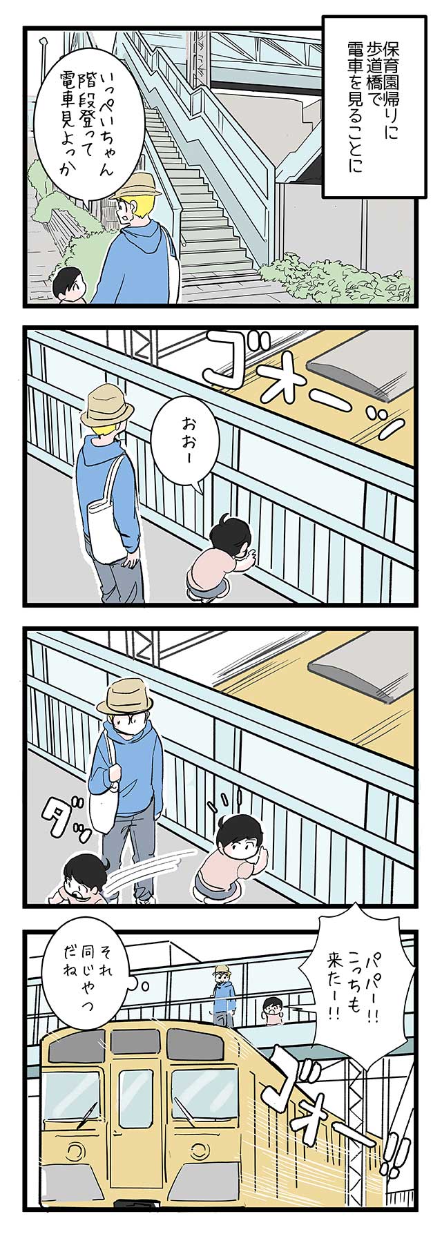 漫画『今日もノーテンキ家族』第570話