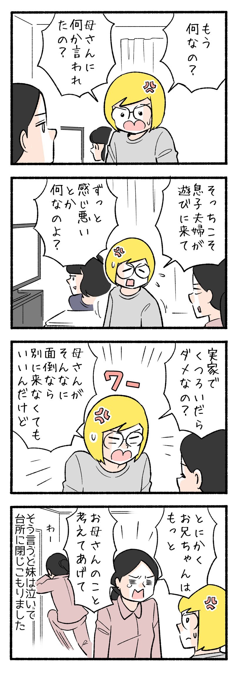 manga-nihipapa23_3